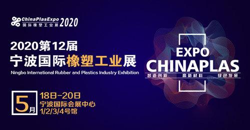 上海橡塑机械展