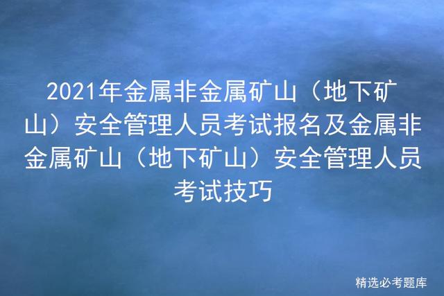 尾矿库讲解视频