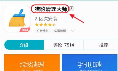 ipad怎么清理内存垃圾-第4张图片-9158手机教程网