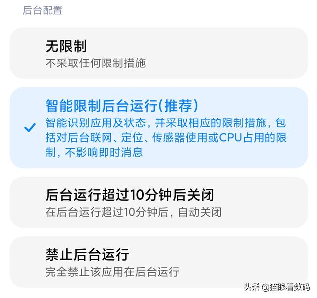小米工程师总结了13项耗电因素 按需调整可延长手机续航