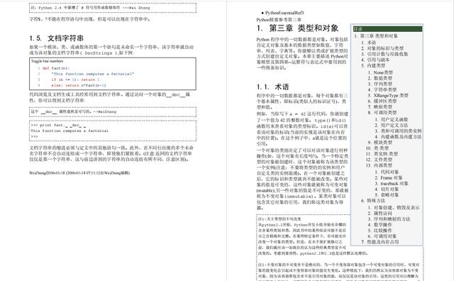 想学Python不知从何学起？一份超详细Python入门资料，干货满满