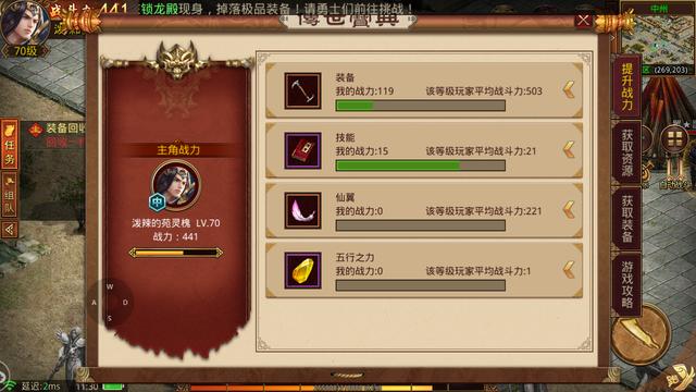 传奇世界手游吧