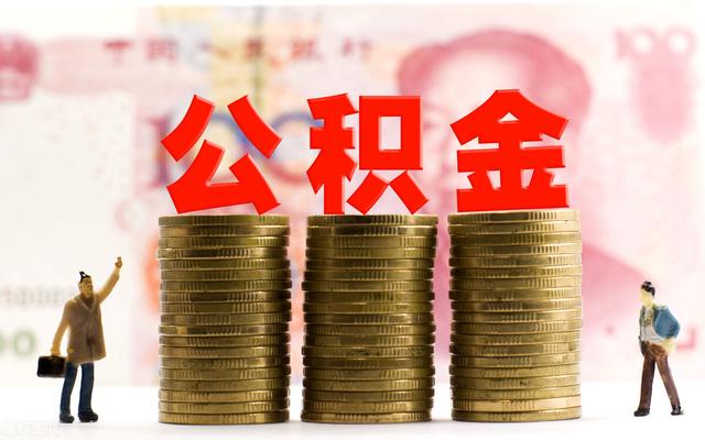 住房公积金贷款怎么用「夫妻2人公积金贷款怎么划扣」