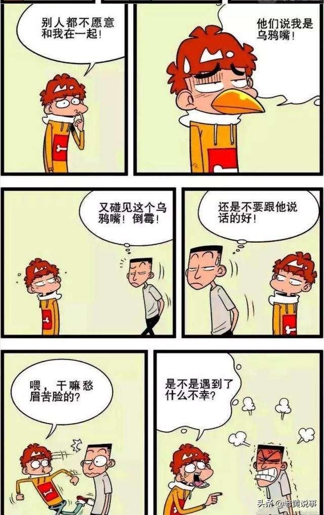 老鸹