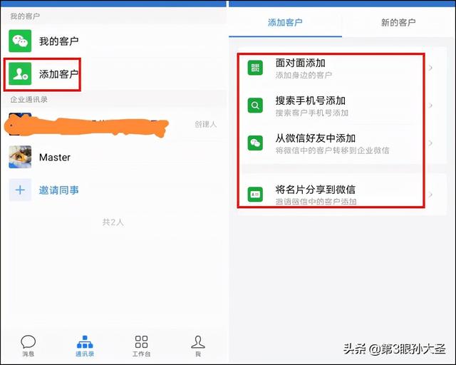 企业微信公众号怎么开通会员注册功能（企业微信公众号怎么开通认证）
