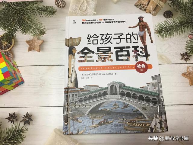 一场视觉的盛宴，还原经典，让孩子更好的了解世界