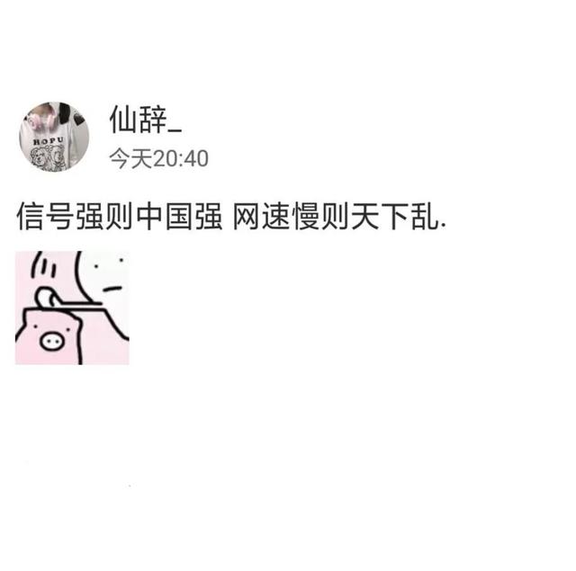 上网掉速严重，蓝牙得背这锅！卢伟冰的这个决定真大胆