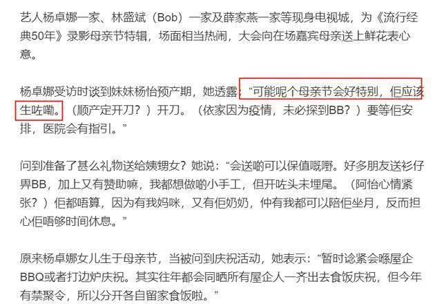 杨怡罗仲谦结婚:杨怡顺利生下女儿！与罗仲谦结婚4年成功抱娃，夫妻恩爱