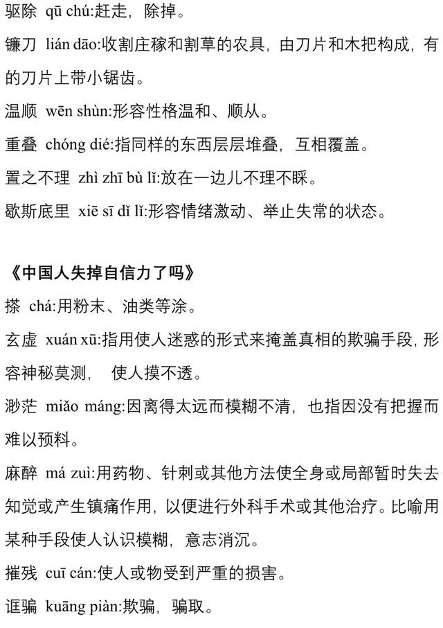 初中各科必背重点汇总，打印出来暑假提前预习