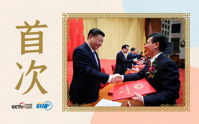 联播+｜暖心瞬间！习近平与国家科学技术奖获得者在一起