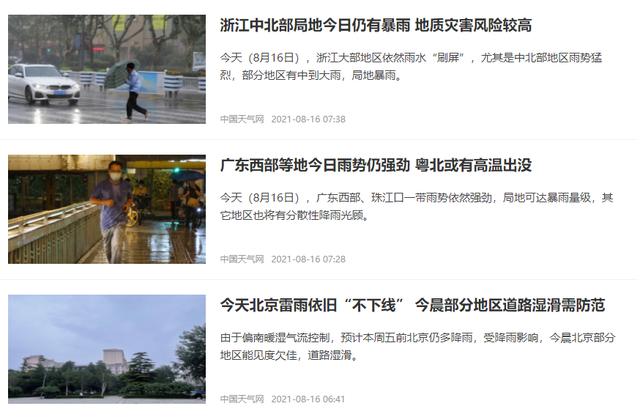 拉尼娜現象影響全球 國內 梅雨 捲土重來 這個秋冬還好過嗎 中國熱點