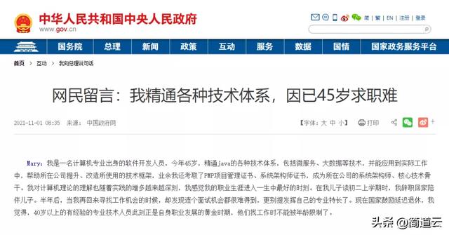 45岁程序员，精通各种技术，却没有面试机会？