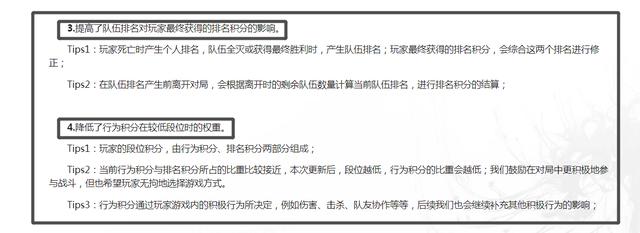 永劫无间：S1赛季段位积分大改，低段位行为降低，"苟王"大喜