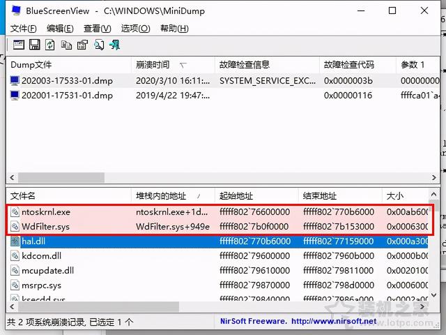 电脑经常蓝屏是什么原因（电脑蓝屏的原因及解决方法）(7)