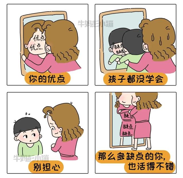 养育孩子充满“挫败感”，这20张漫画能治愈你