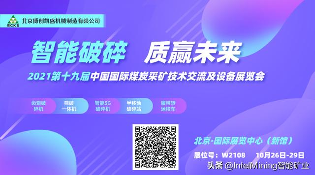 煤矿用金属破碎机