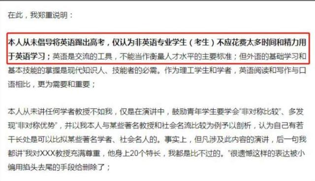 浙大教授鄭強親自打假 從未說過將英語踢出高考 英語很重要 Kks資訊網
