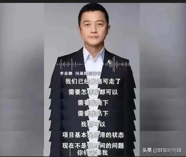 “四大皆空”李亚鹏走田园路线，和李子柒“撞车”，不败怎能完胜