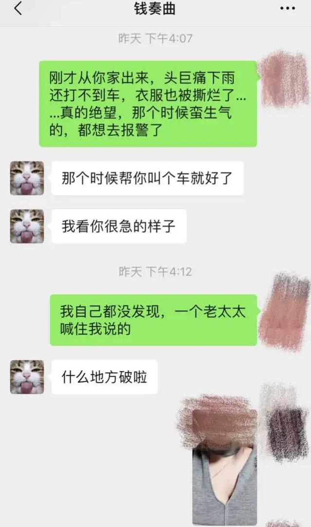 天天向上 主持人钱枫被控诉 情节和热播剧 扫黑风暴 挺契合 全网搜