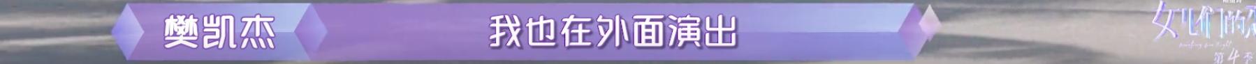 隔壁老樊被爆渣男，李莎旻子知情还能爱下去？这是顶级恋爱脑吧