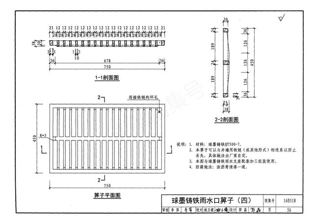 雨水井图集,16s518雨水口图集?-营销圈