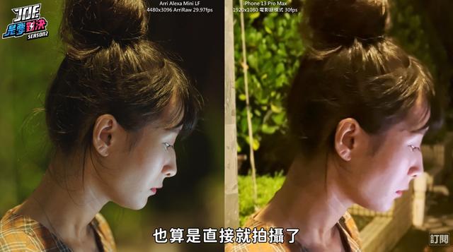 iPhone13ProMax对决90万元摄影机，肉眼可见的区别，差距有多大？