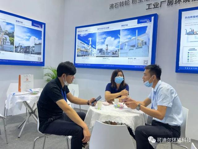 2018广州表面工程处理展