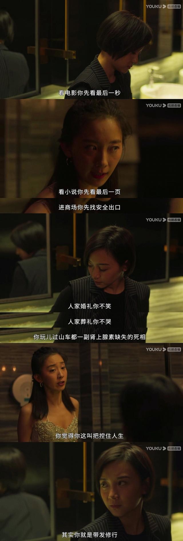 第二本小说照进现实？冯的台词全是情话。他喝了鱼缸水，砸了鱼缸？
(图62)