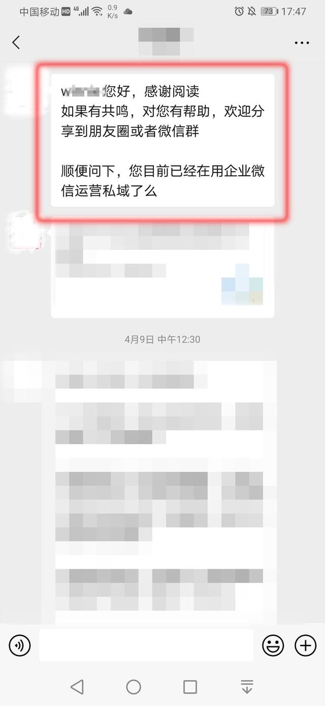 详细讲解企业微信的客户联系功能 用好这三招 让客户主动加你