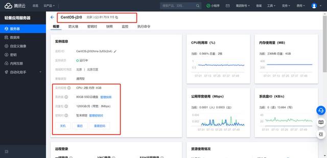 薅一次腾讯云的羊毛