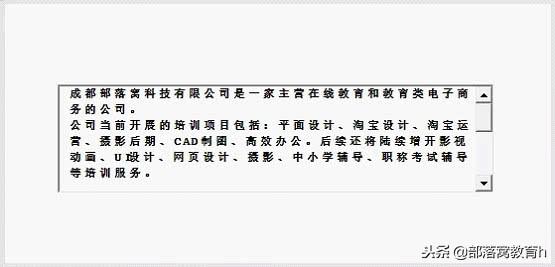 word排版技巧：怎么让文本框带上滚动条