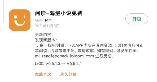 MIUI版本更新动态：勇士勋章上线（第116期）