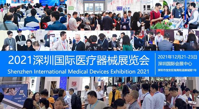 深圳机械展2021时间表