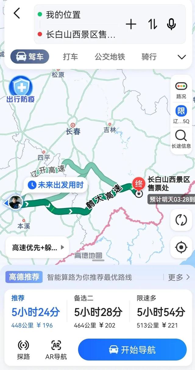 长白山自驾游