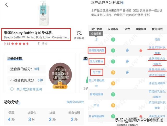 玫瑰氨基酸身体乳