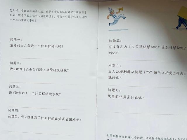 卡尔维诺用童话告诉孩子们：生活中的巨人和怪兽都可以被智慧战胜