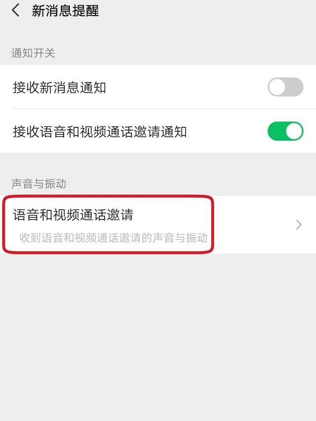 微信的语音怎么没声音了