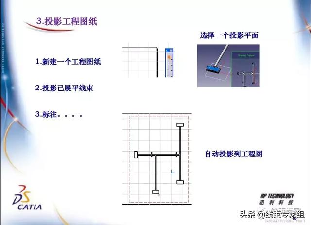 纸箱工程图如何展平