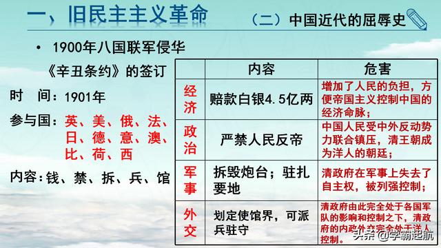 时间轴回顾初中历史，不喜欢背书速记秘诀，7-9年级学习历史必备