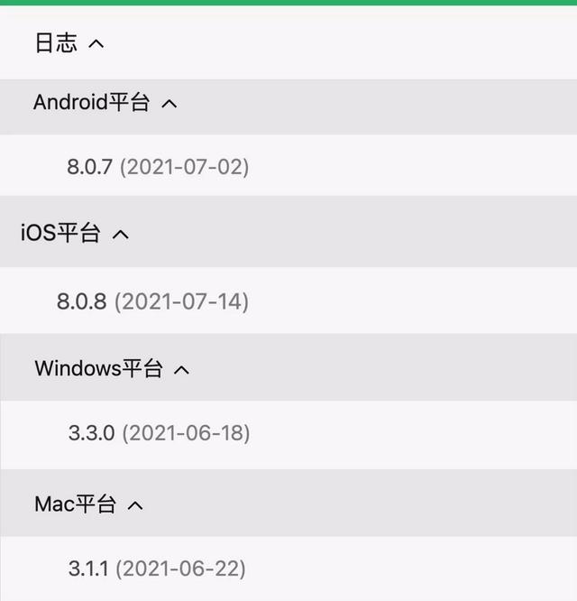 [畅销微商名片群发]，苹果手机微信怎么同步到平板上