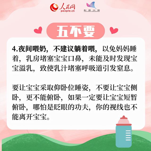 宝宝安全很重要！新手爸妈牢记“五要五不要”