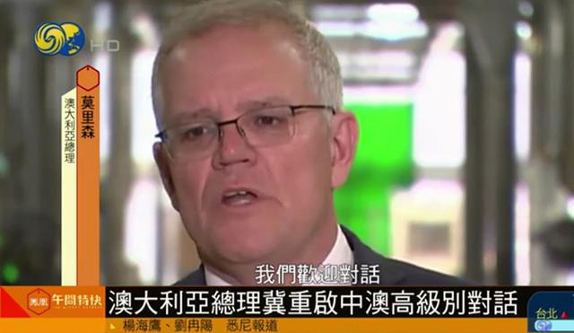 中美元首会晤后，澳大利亚总理：迫切希望与中国展开对话