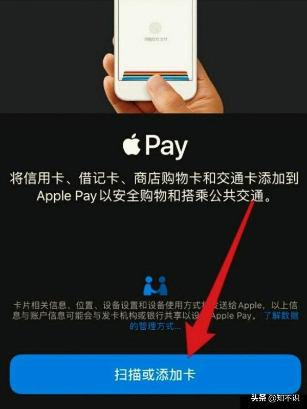iPhone12手机NFC功能添加门禁卡的方法-第2张图片-9158手机教程网