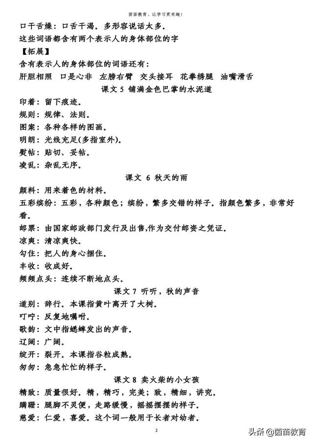 潺潺的意思
