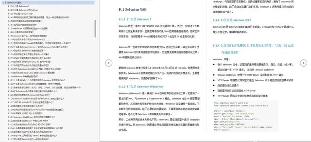 阿里年薪60W的测试总监总结：软测其实不难，掌握这些知识就够了