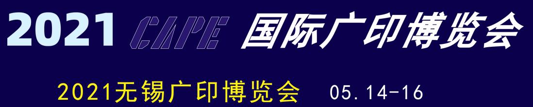宁波机械展五月
