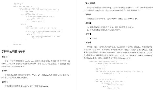 太牛了！LeetCode官方推出算法面试指导手册（代码版）限时开源