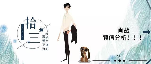 怎么总感觉肖战是个0(为什么我喜欢肖战别人都吐槽)