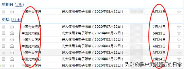 光大信用卡邮箱（邮箱收到光大信用卡初审已通过）