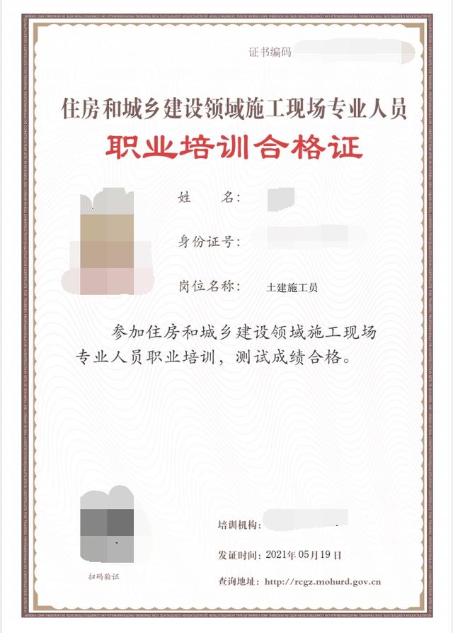 通知！建设厅八大员考试渠道现已开通